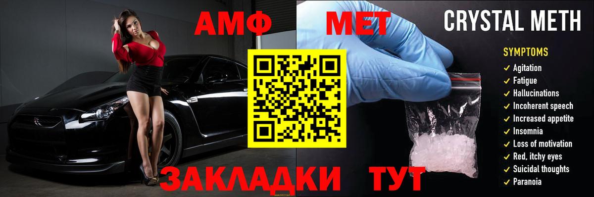 АМФ  Вход с VPN  АМФЕТАМИН  Баксан  АМФ Розовый 