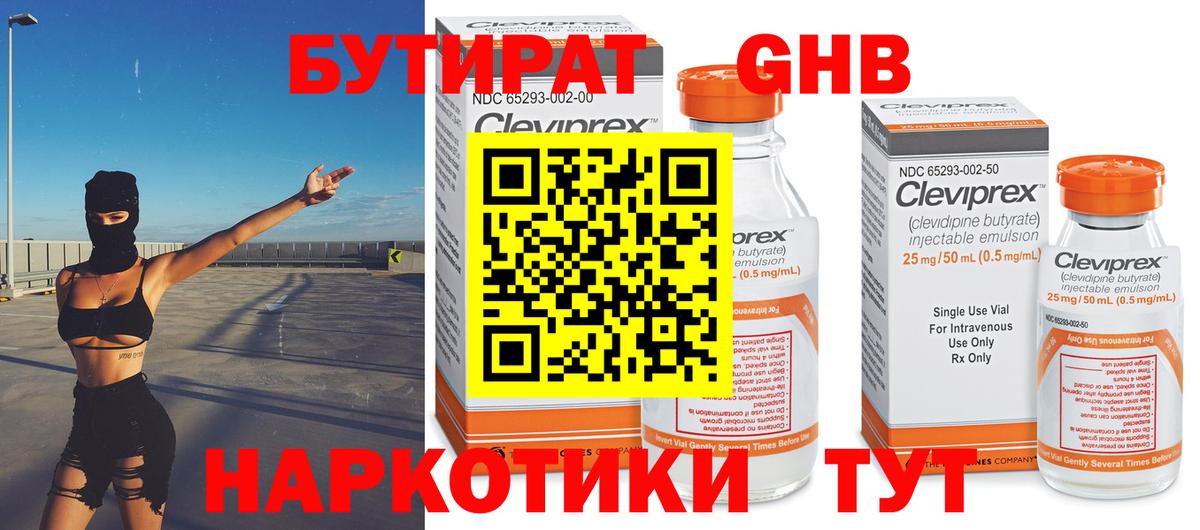 Бутират  Бутират буратино  Вход с VPN  Баксан 