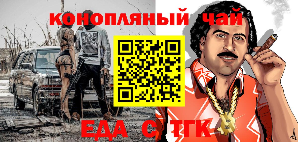 Печенье с ТГК марихуана  Вход с VPN  Баксан 