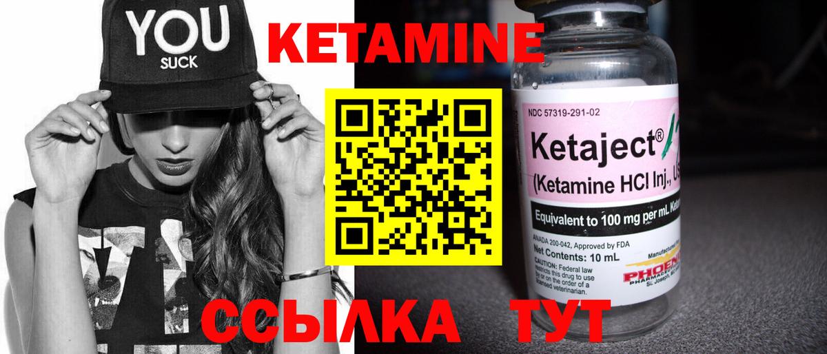 КЕТАМИН ketamine  Вход с VPN  Баксан 