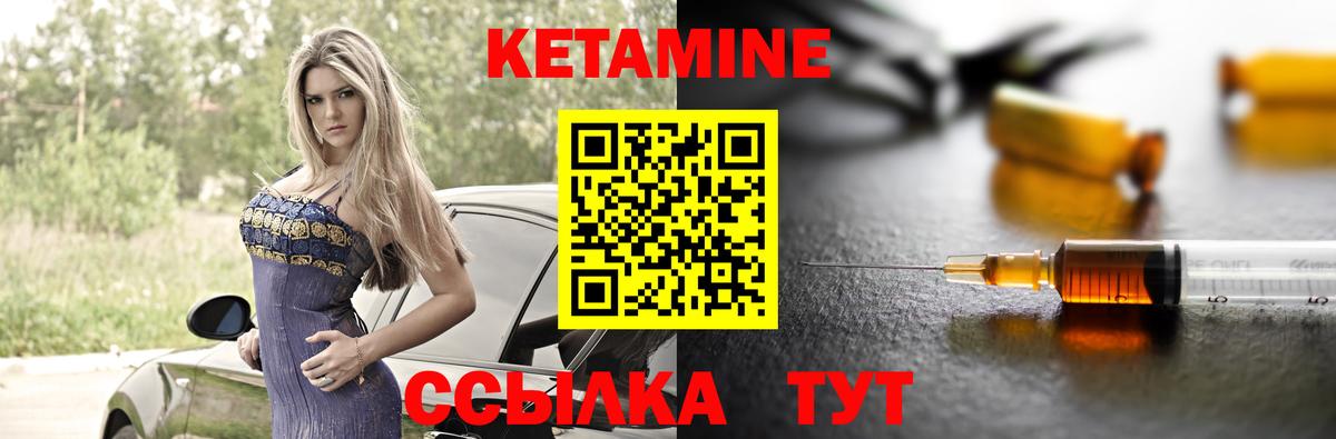 КЕТАМИН VHQ Баксан