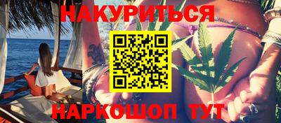 марихуана Славгород