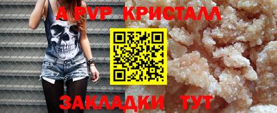 альфа пвп Славянск-на-Кубани