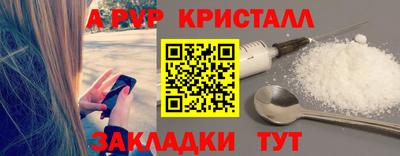 альфа пвп Славянск-на-Кубани