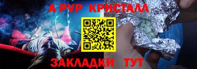 альфа пвп Славянск-на-Кубани