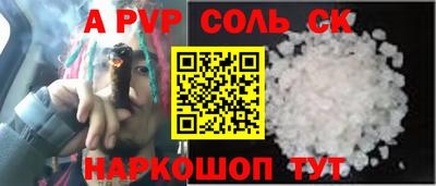 альфа пвп Славянск-на-Кубани