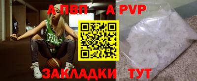 альфа пвп Славянск-на-Кубани