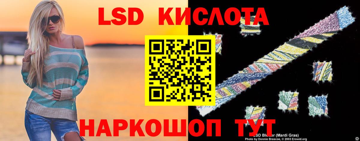 LSD-25 экстази ecstasy Баксан