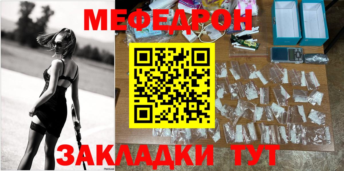 Баксан  Меф 4 MMC  Мефедрон  Меф VHQ  Вход с VPN 