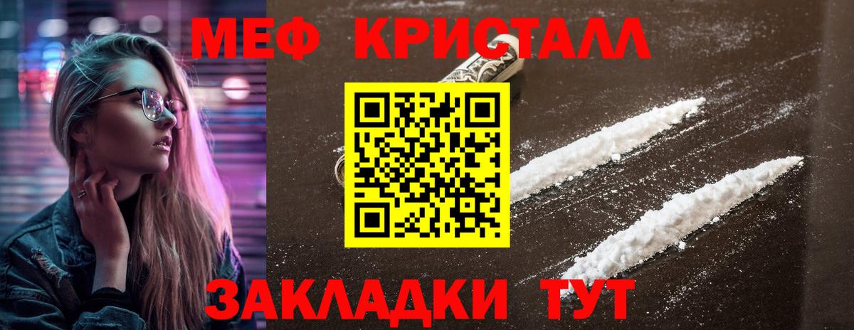 Меф мука Баксан