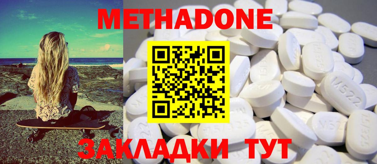 МЕТАДОН белоснежный Баксан