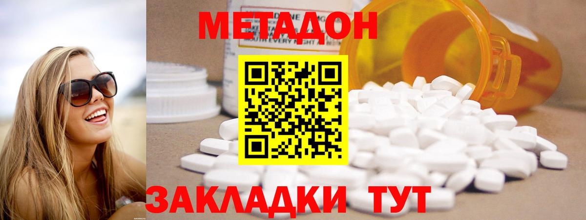 hydra как зайти  Метадон VHQ  Метадон кристалл  Вход с VPN  Баксан 