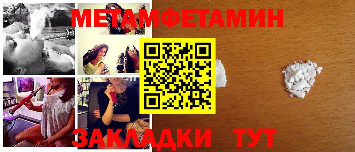 Метамфетамин витя Баксан