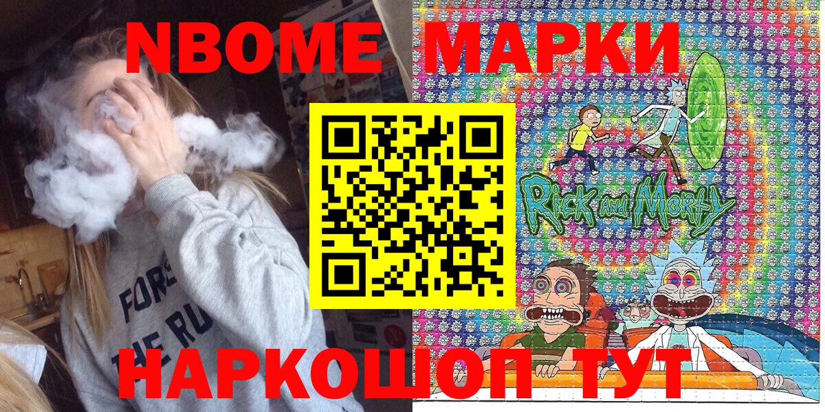 Марки 25I-NBOMe 1500мкг  Марки 25I-NBOMe  где найти   Вход с VPN  Баксан 