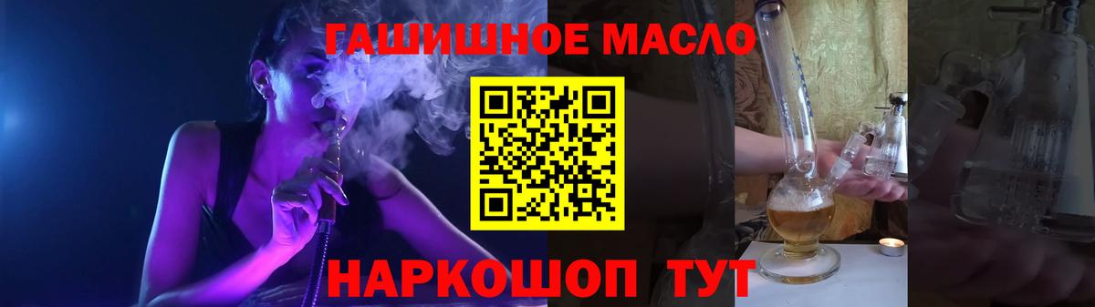 ТГК концентрат  Вход с VPN  Баксан  магазин продажи   ТГК жижа 